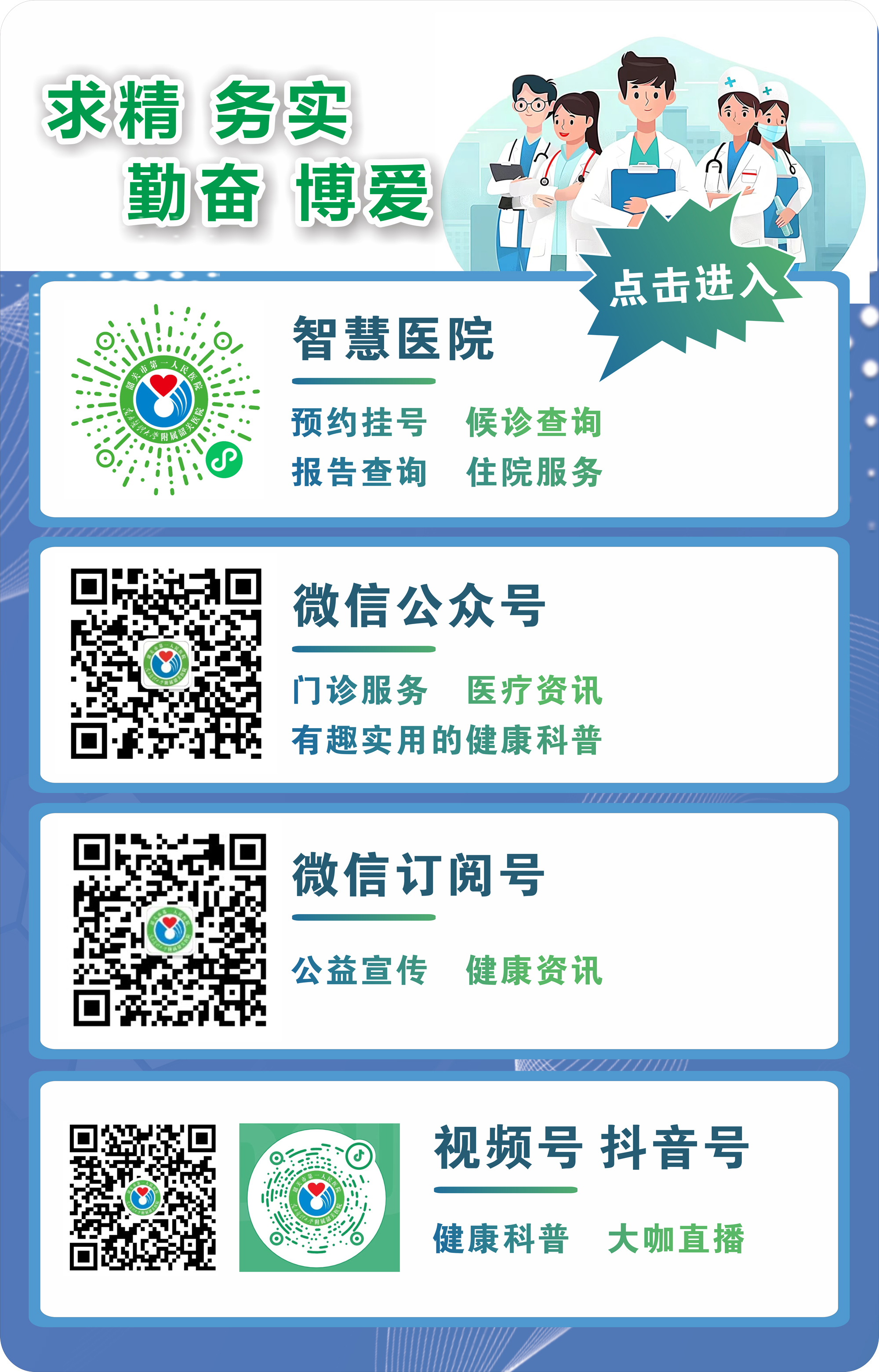 市一視頻號二維碼設(shè)計(小圖）.jpg